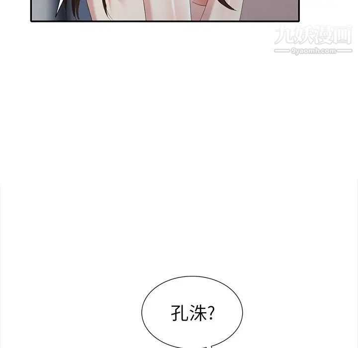 天降梦中人第32话