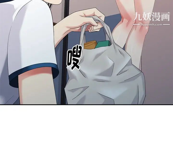 天降梦中人第32话