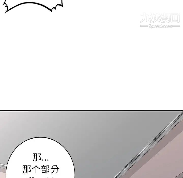 天降梦中人第32话