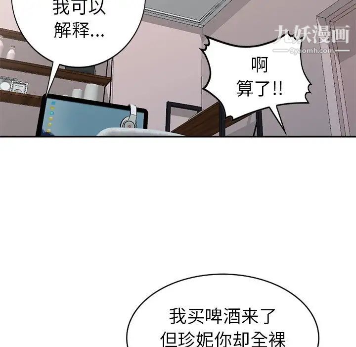 天降梦中人第32话