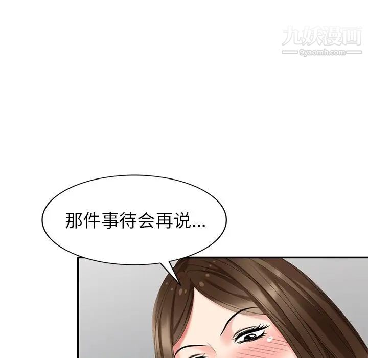 天降梦中人第32话