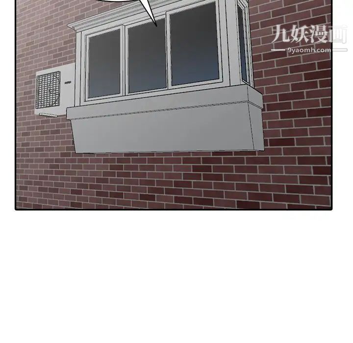 天降梦中人第32话