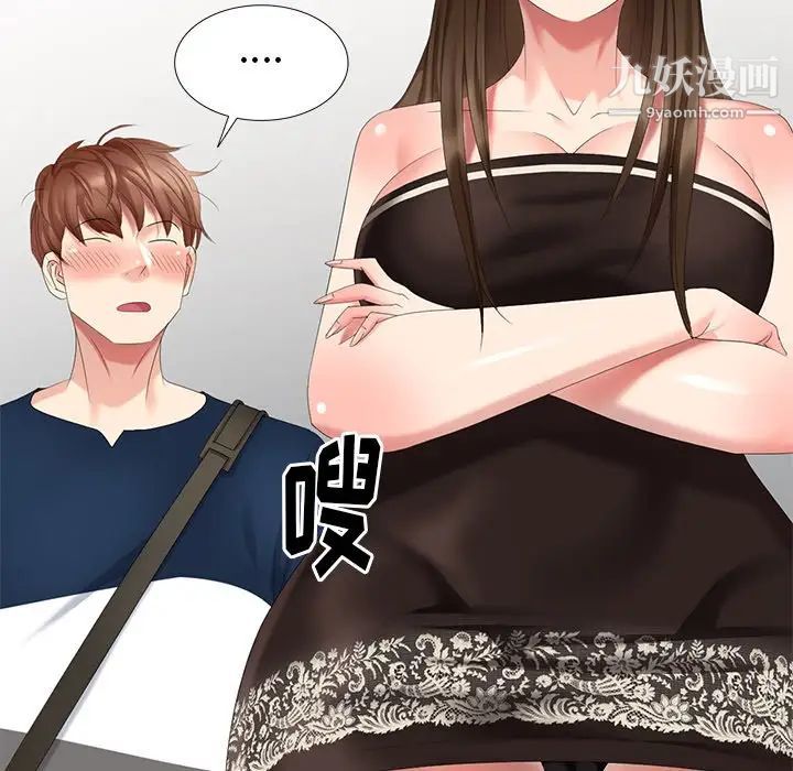 天降梦中人第32话