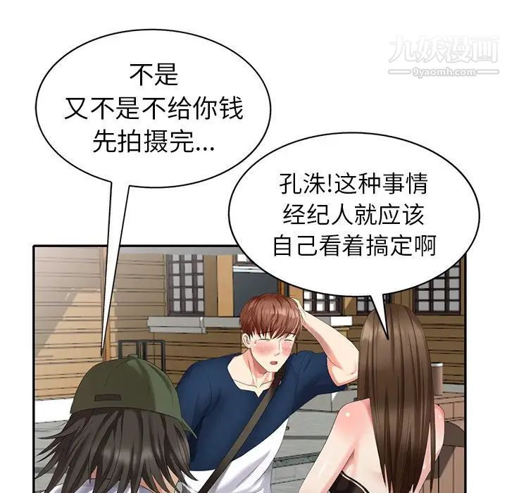 天降梦中人第32话