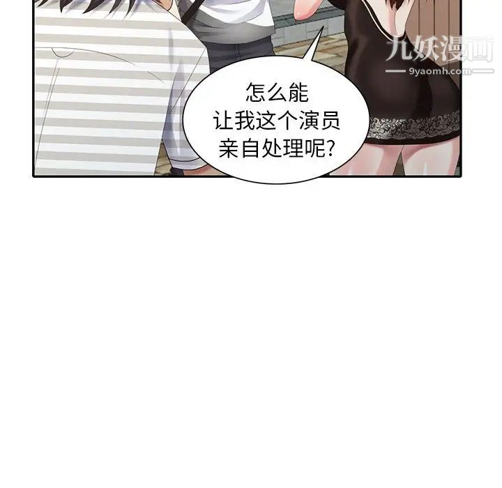 天降梦中人第32话