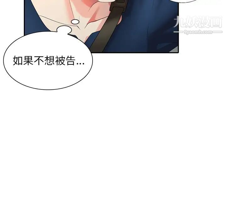 天降梦中人第32话