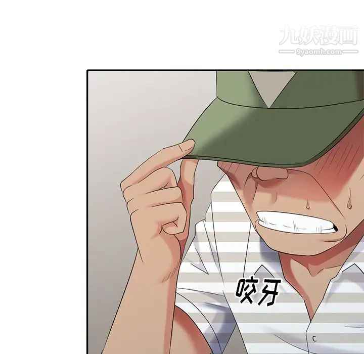 天降梦中人第32话