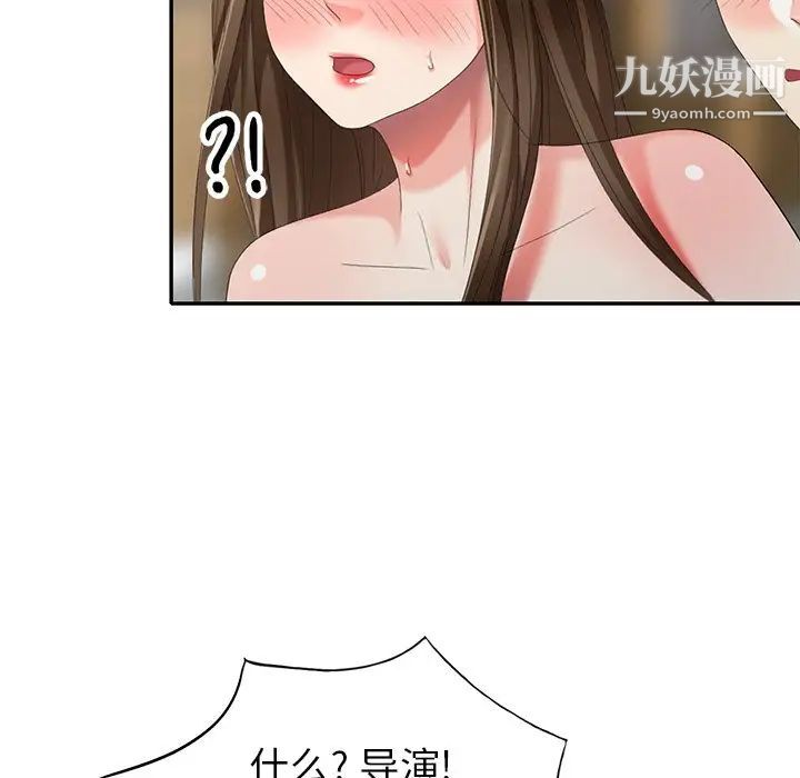 天降梦中人第32话