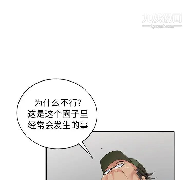 天降梦中人第32话