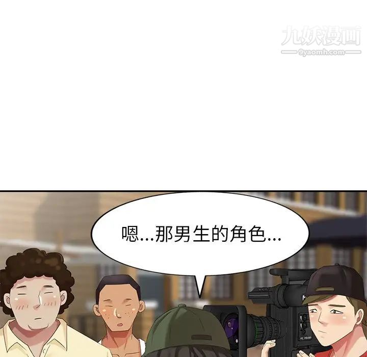 天降梦中人第32话