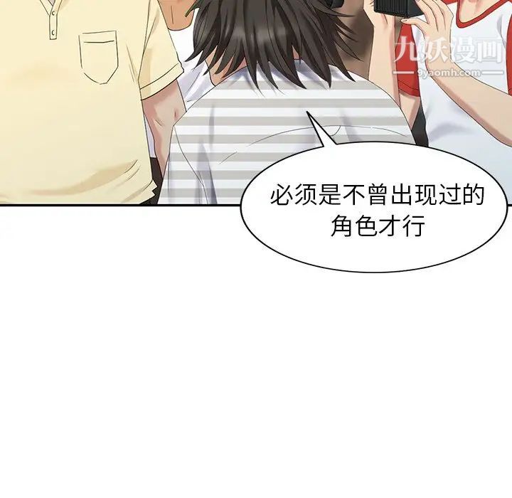 天降梦中人第32话