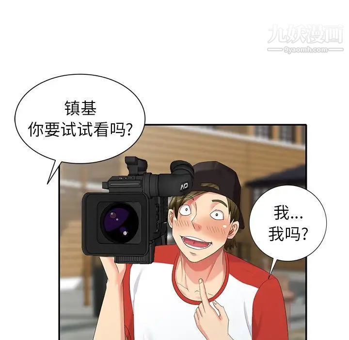 天降梦中人第32话