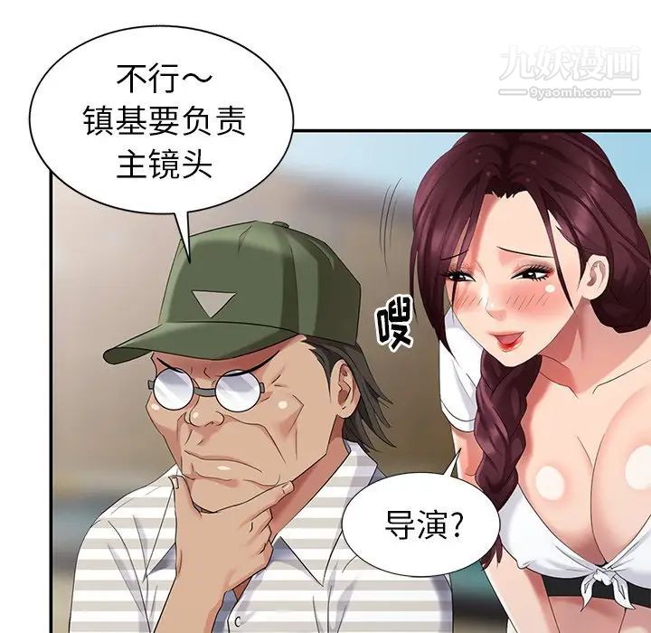 天降梦中人第32话