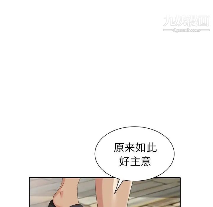 天降梦中人第32话