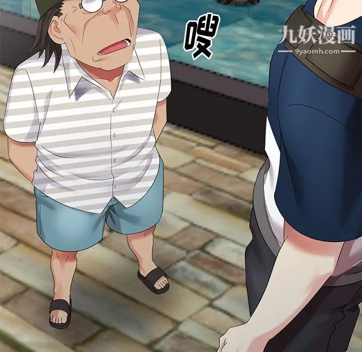 天降梦中人第32话