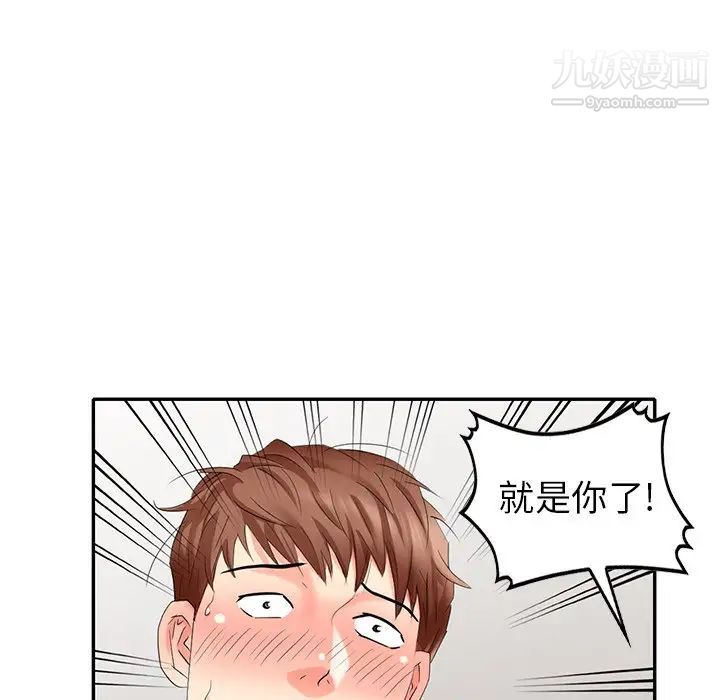 天降梦中人第32话