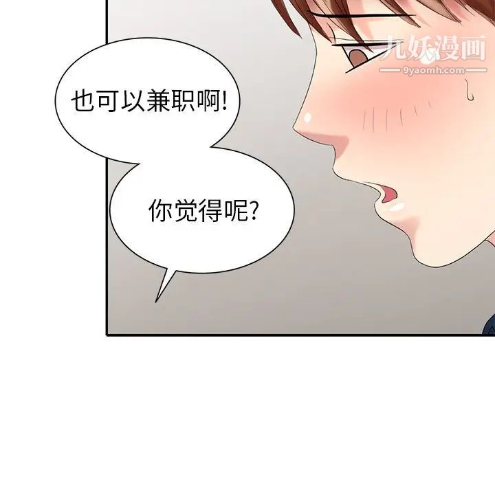 天降梦中人第32话