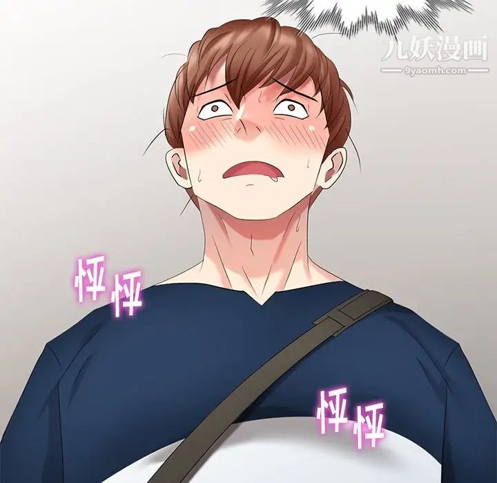 天降梦中人第32话