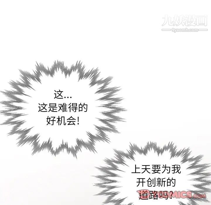 天降梦中人第32话