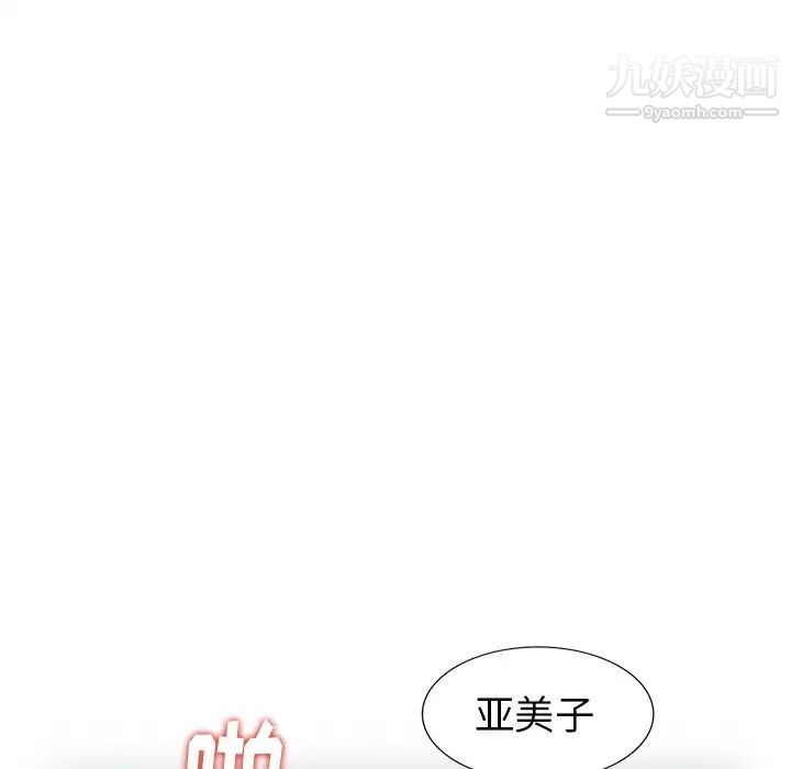 天降梦中人第32话