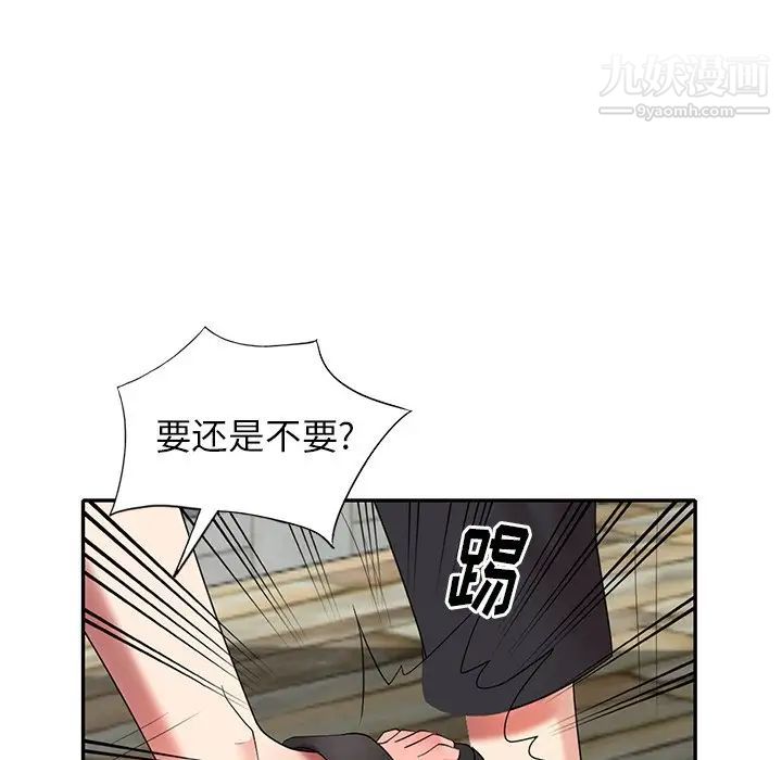 天降梦中人第32话