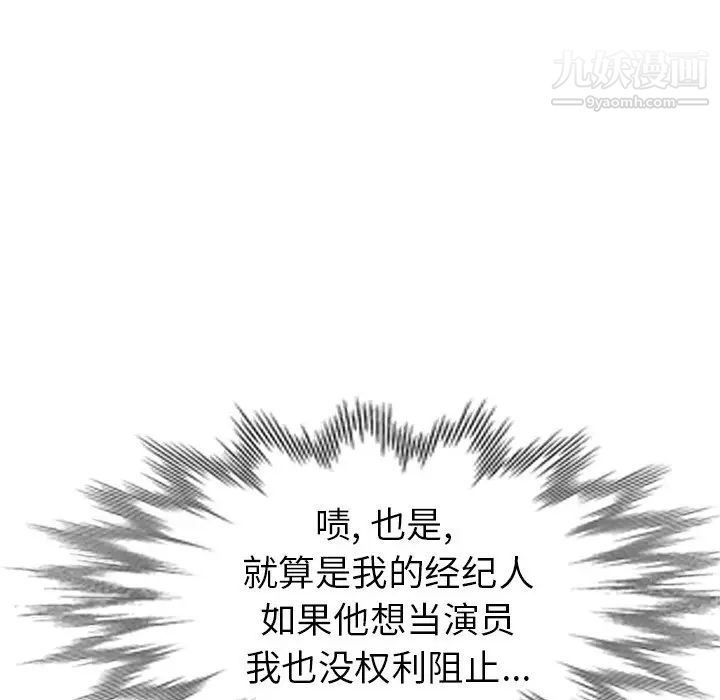 天降梦中人第32话