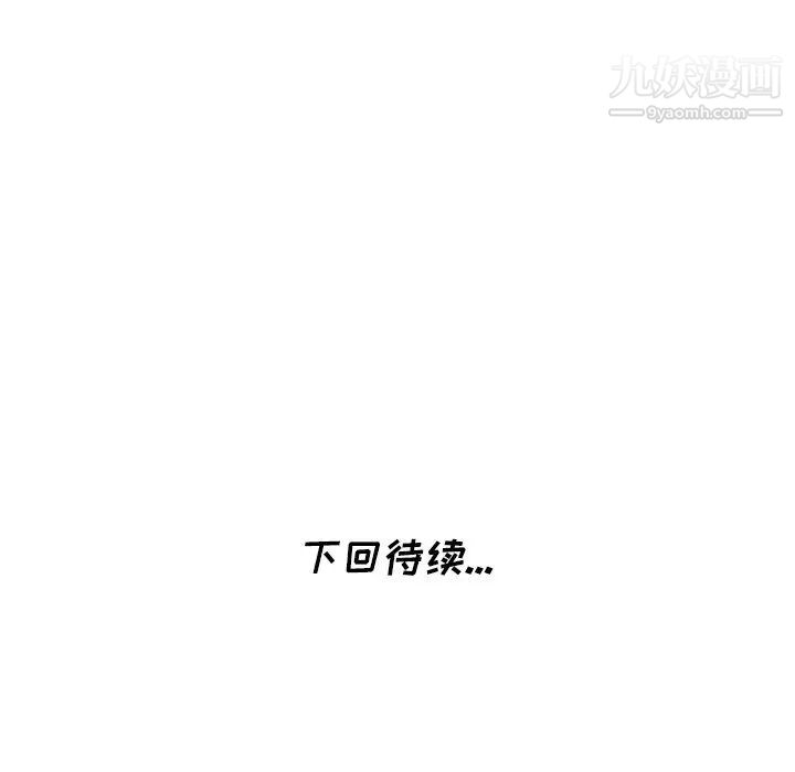 天降梦中人第32话