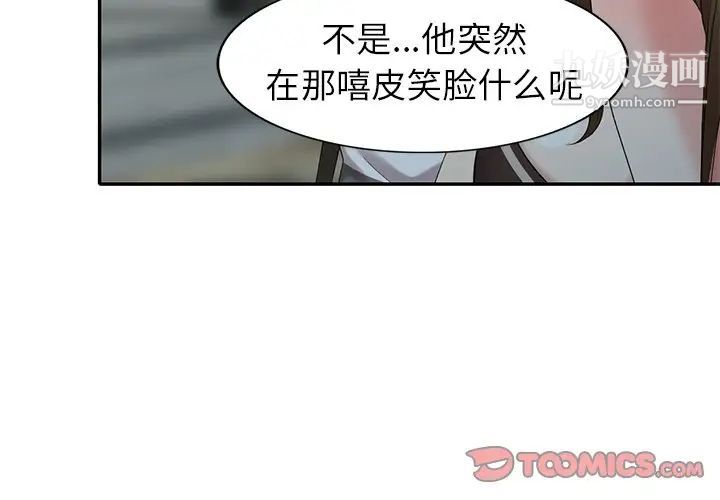 天降梦中人第33话