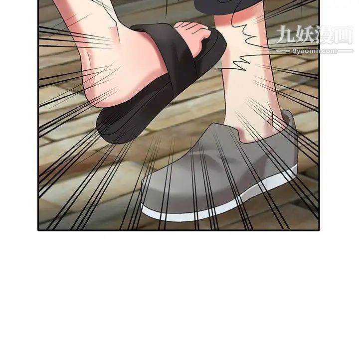 天降梦中人第33话