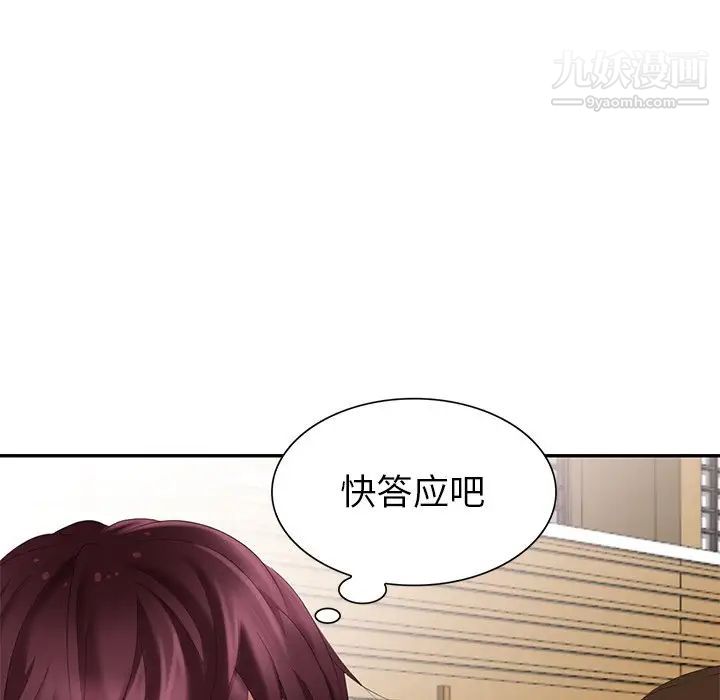 天降梦中人第33话