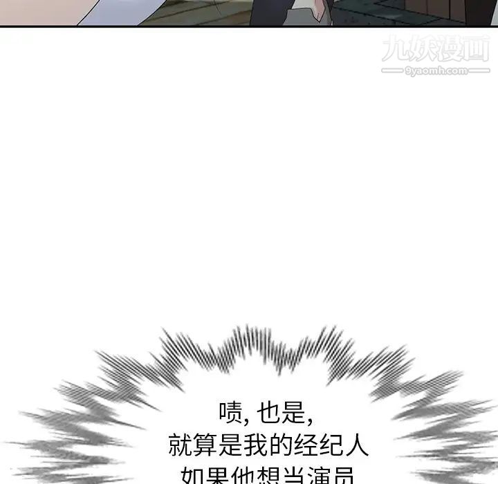 天降梦中人第33话