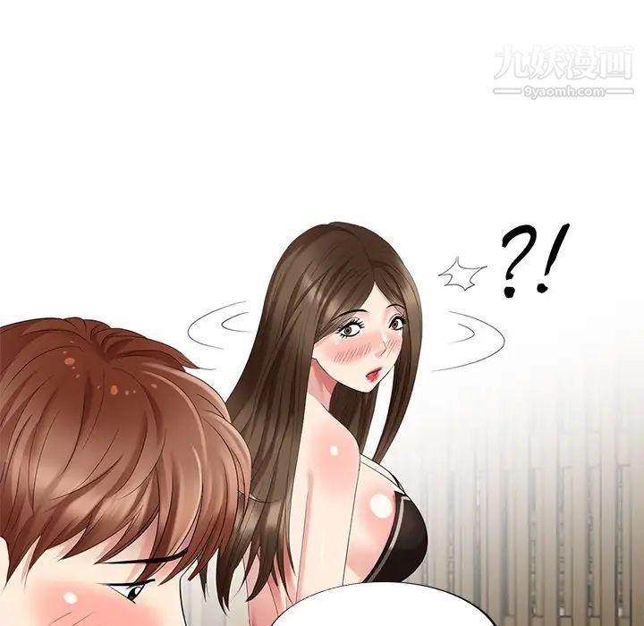 天降梦中人第33话