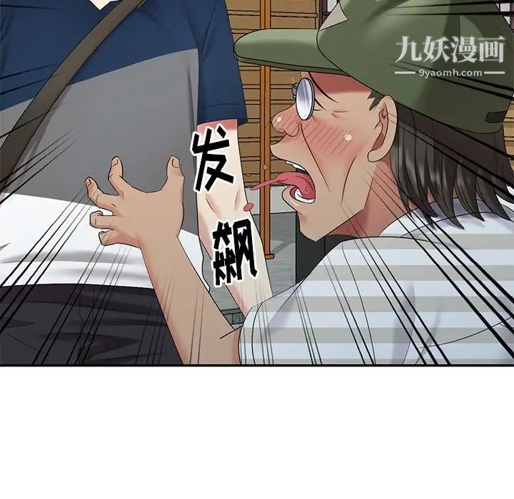 天降梦中人第33话