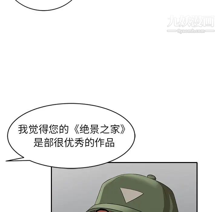 天降梦中人第33话