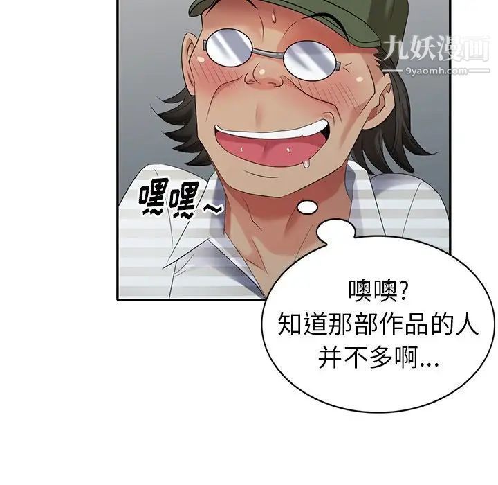 天降梦中人第33话