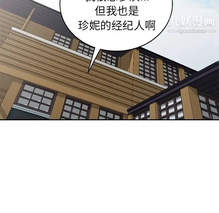 天降梦中人第33话