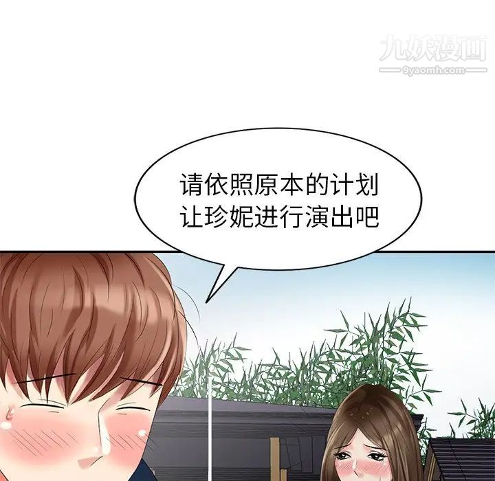 天降梦中人第33话