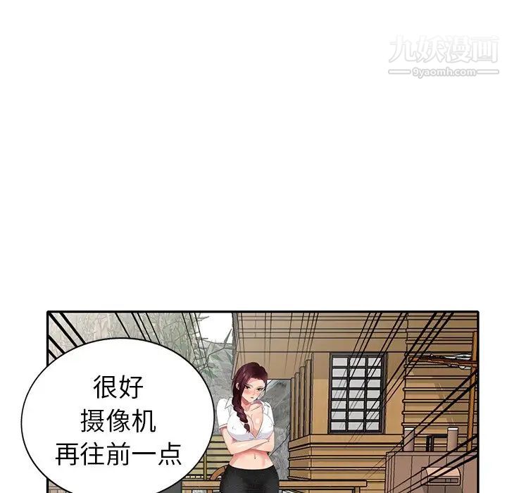 天降梦中人第33话