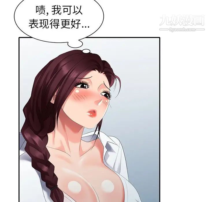 天降梦中人第33话