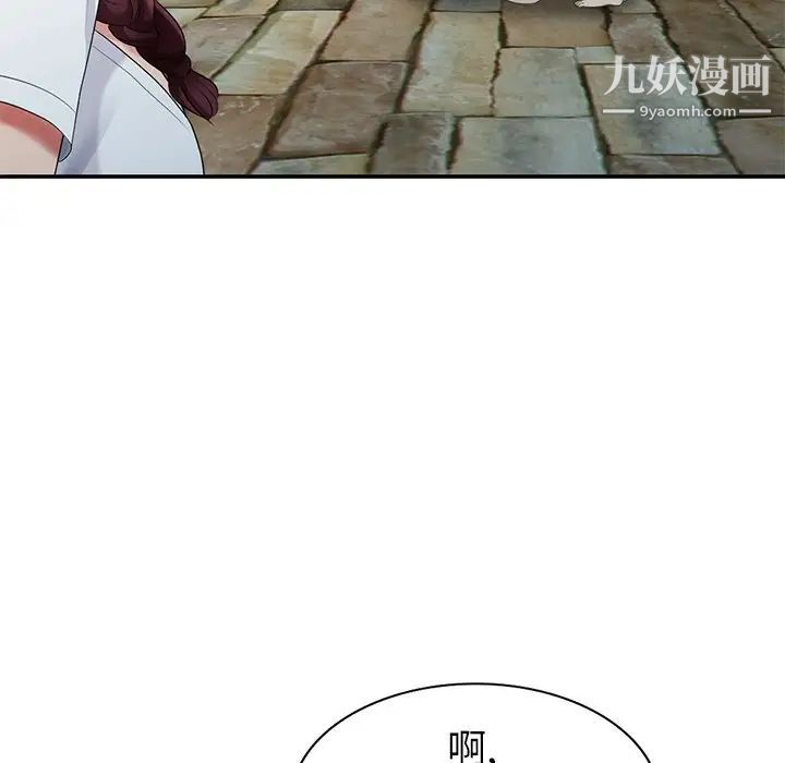 天降梦中人第33话