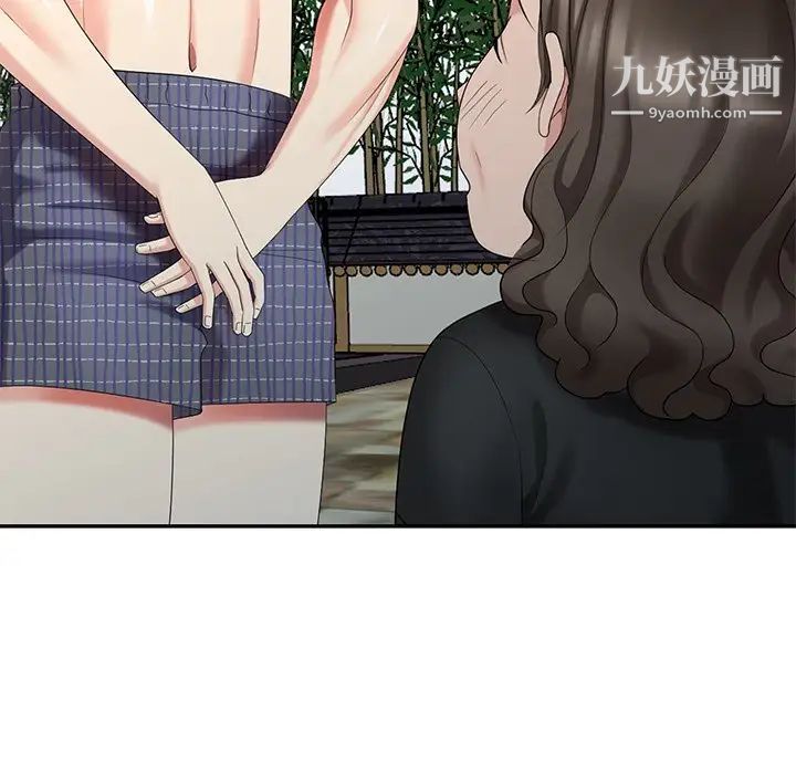 天降梦中人第33话