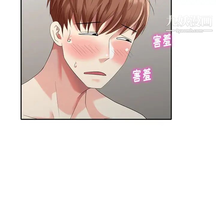 天降梦中人第33话