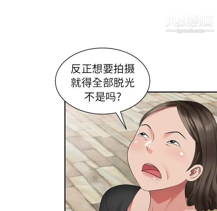 天降梦中人第33话