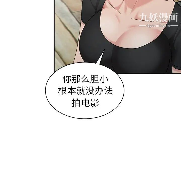 天降梦中人第33话