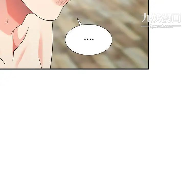 天降梦中人第33话