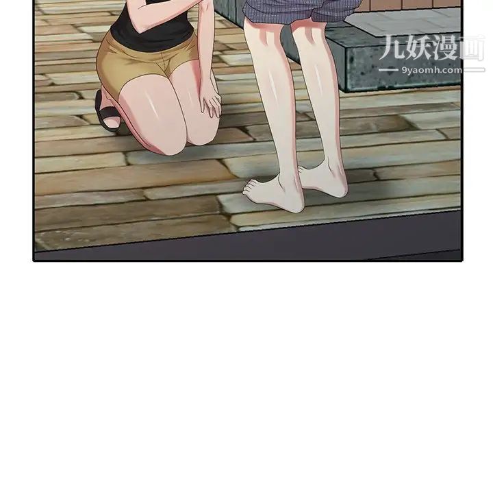 天降梦中人第33话