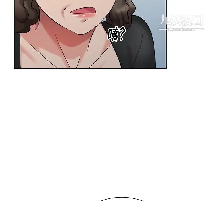 天降梦中人第33话