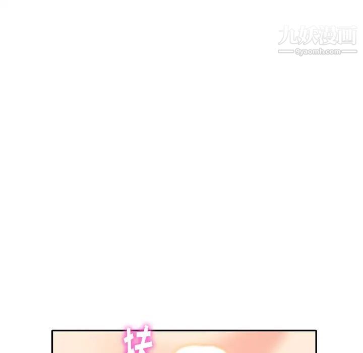 天降梦中人第33话