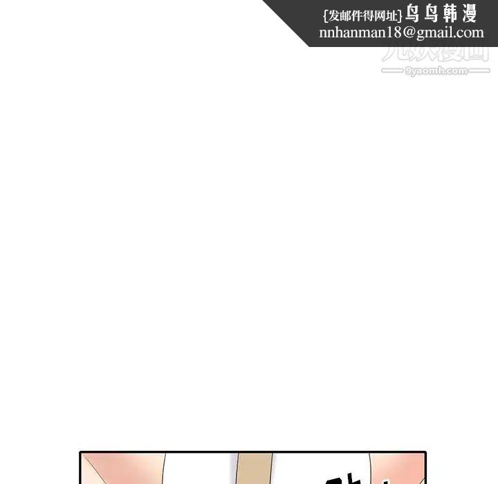 天降梦中人第33话