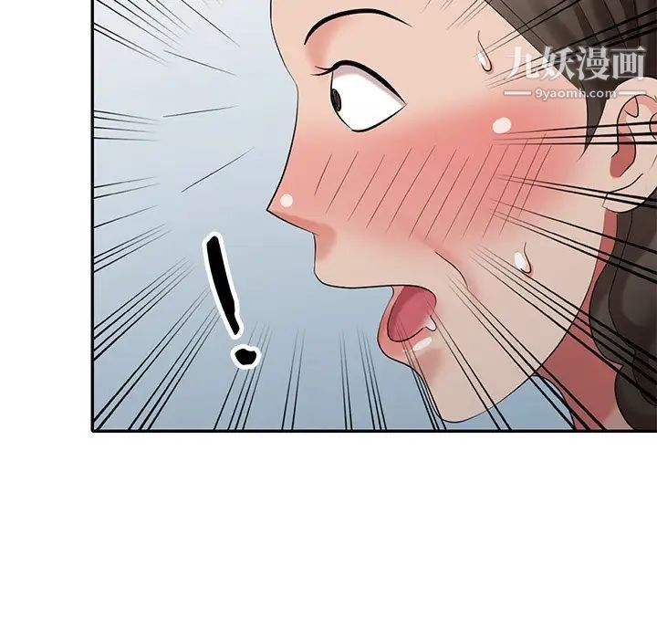 天降梦中人第33话